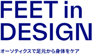 株式会社フィートインデザインとの連携
